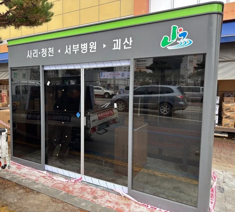 버스정류장 자동문 공사