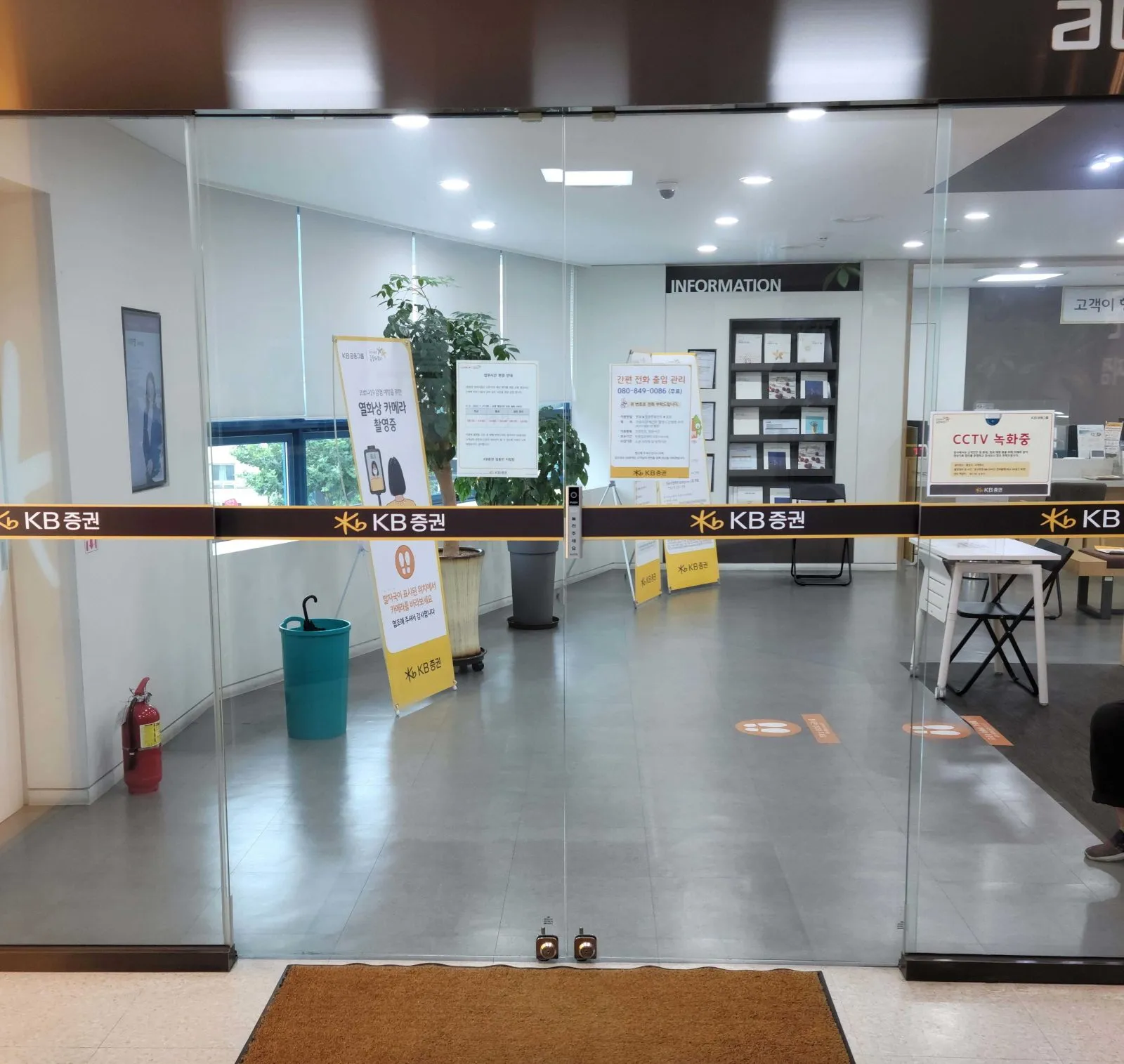 누드자동문 공사