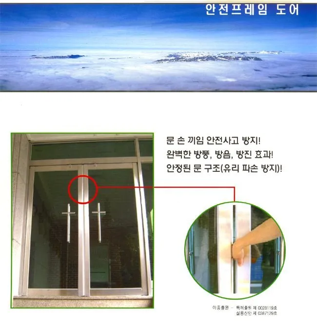안전프레임 도어 도면·사진