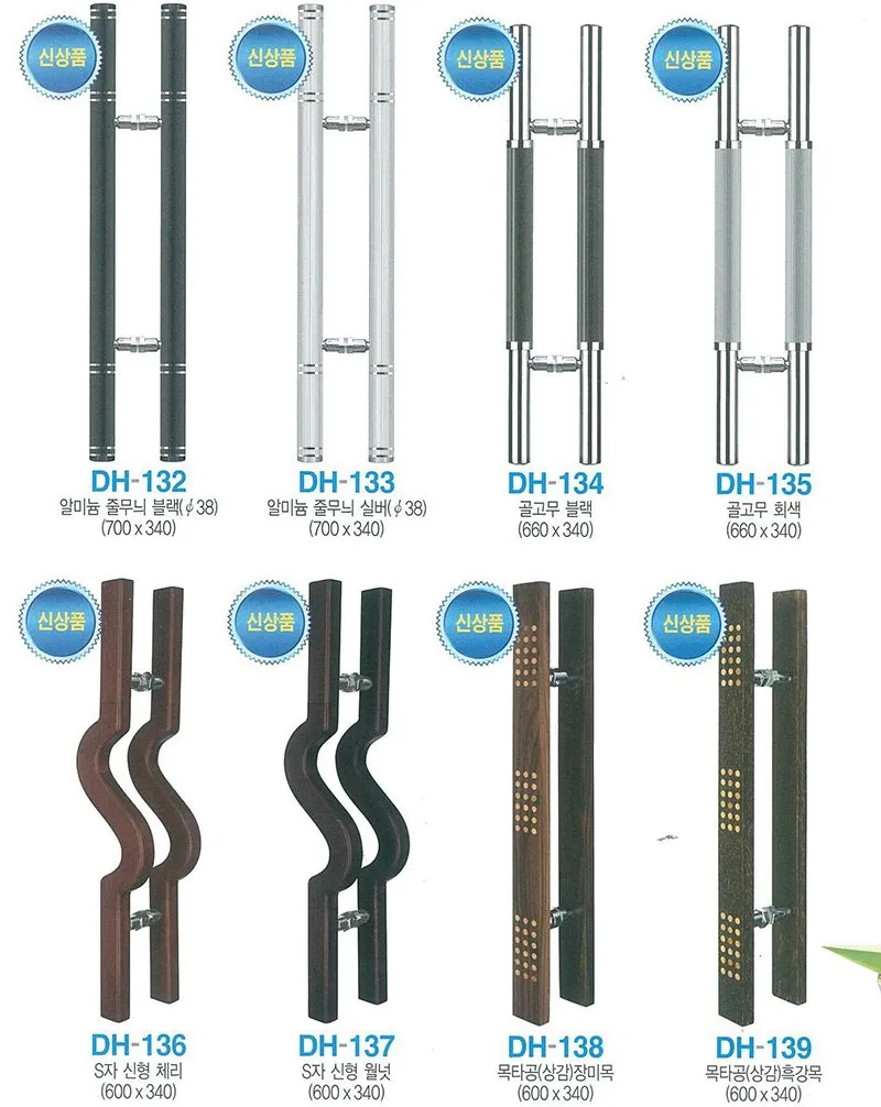 손잡이 카탈로그 도면·사진